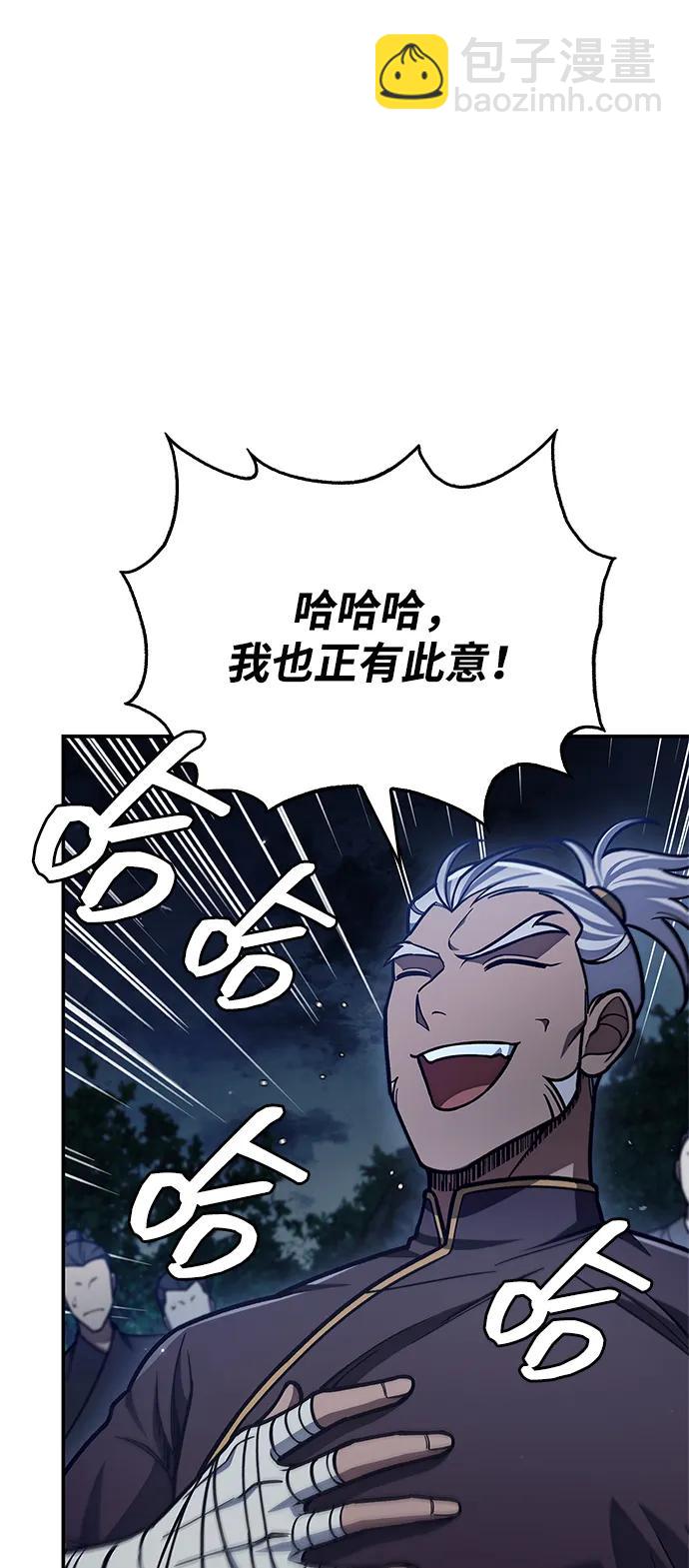 [第79话] 我是噩梦，是死亡26
