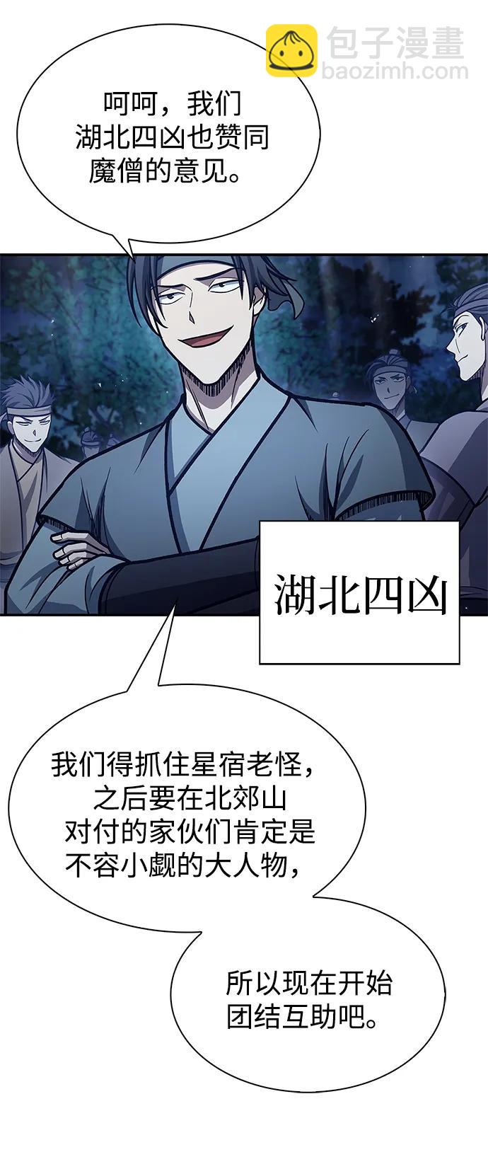 [第79话] 我是噩梦，是死亡28