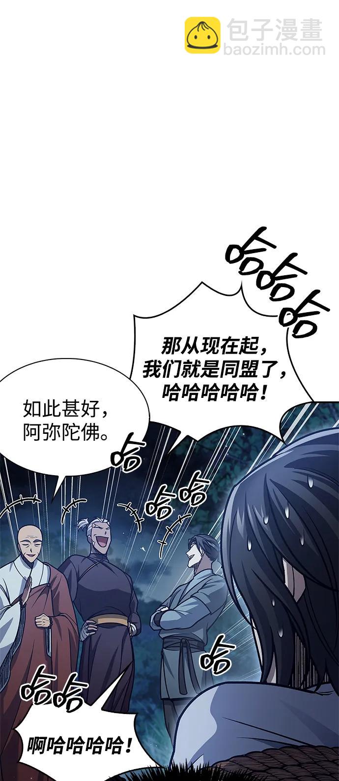 [第79话] 我是噩梦，是死亡29