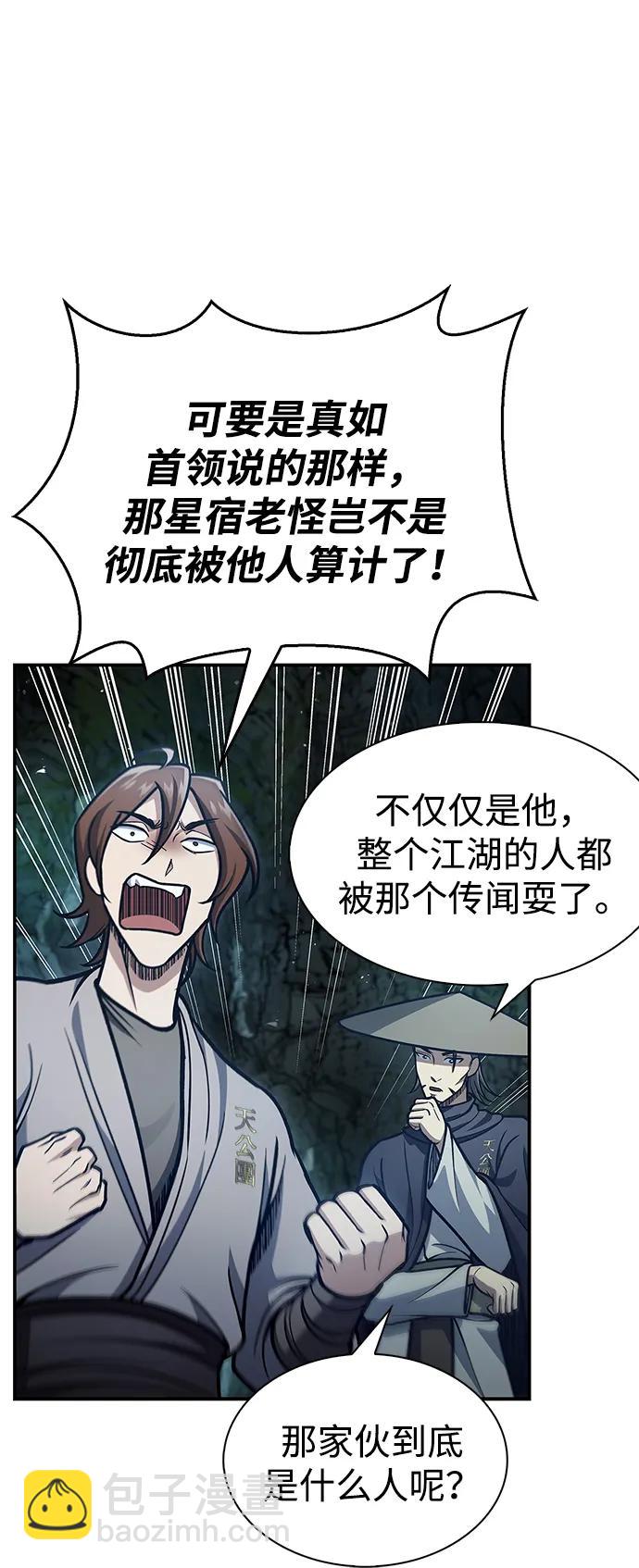 [第79话] 我是噩梦，是死亡3
