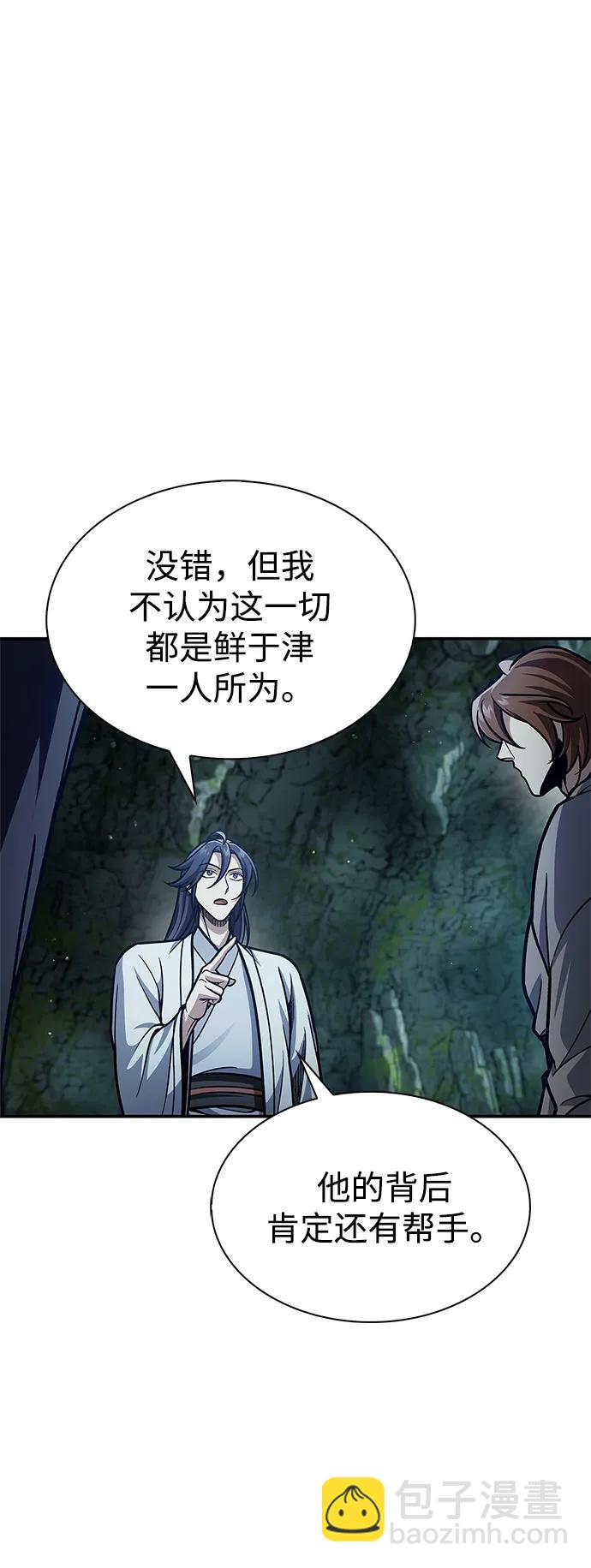 [第79话] 我是噩梦，是死亡4