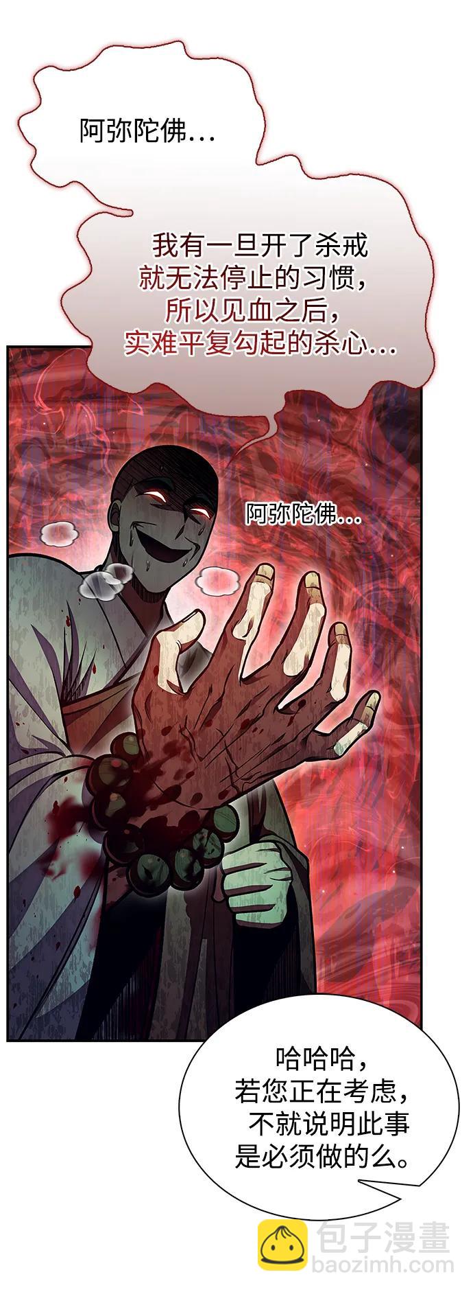 [第79话] 我是噩梦，是死亡41