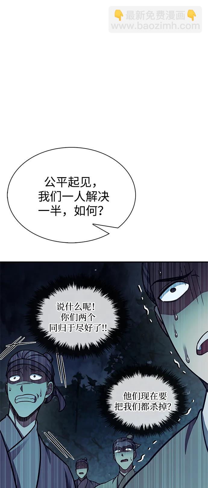 [第79话] 我是噩梦，是死亡42