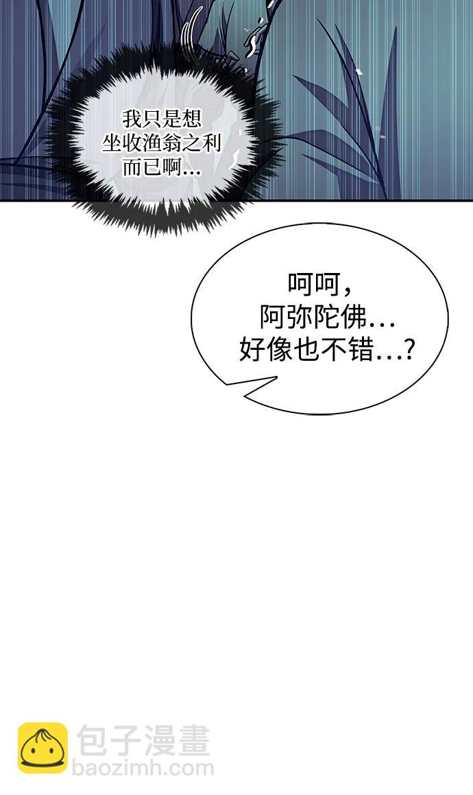 [第79话] 我是噩梦，是死亡43