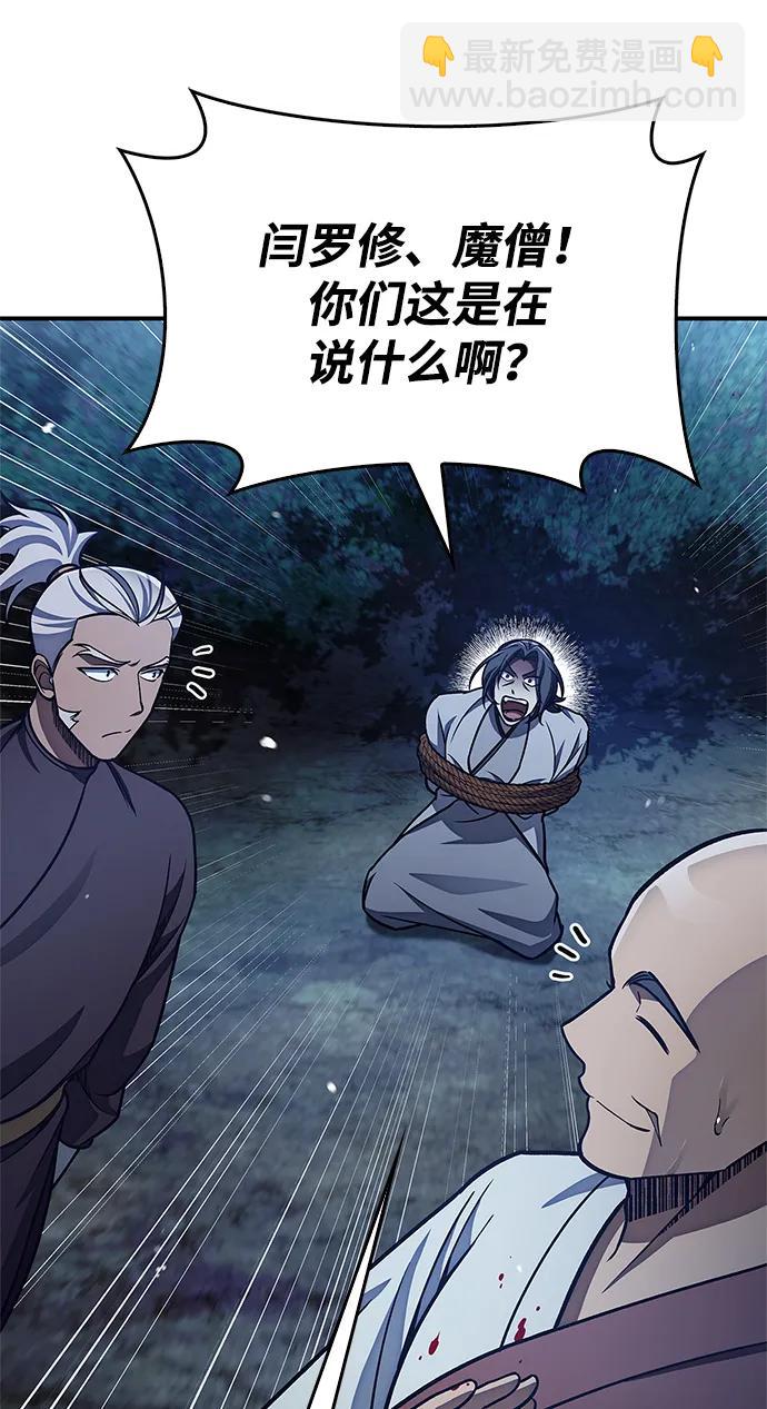 [第79话] 我是噩梦，是死亡44