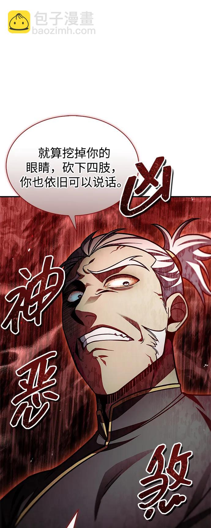 [第79话] 我是噩梦，是死亡47