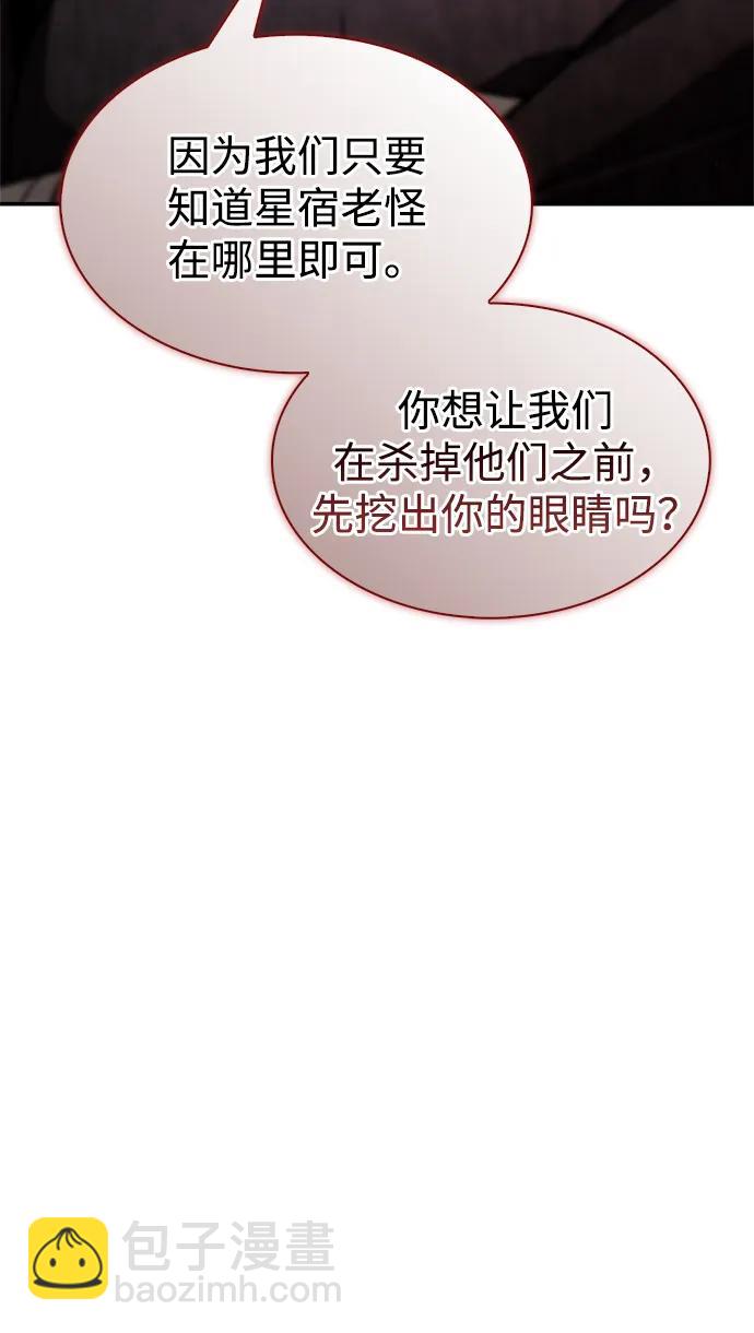 [第79话] 我是噩梦，是死亡48