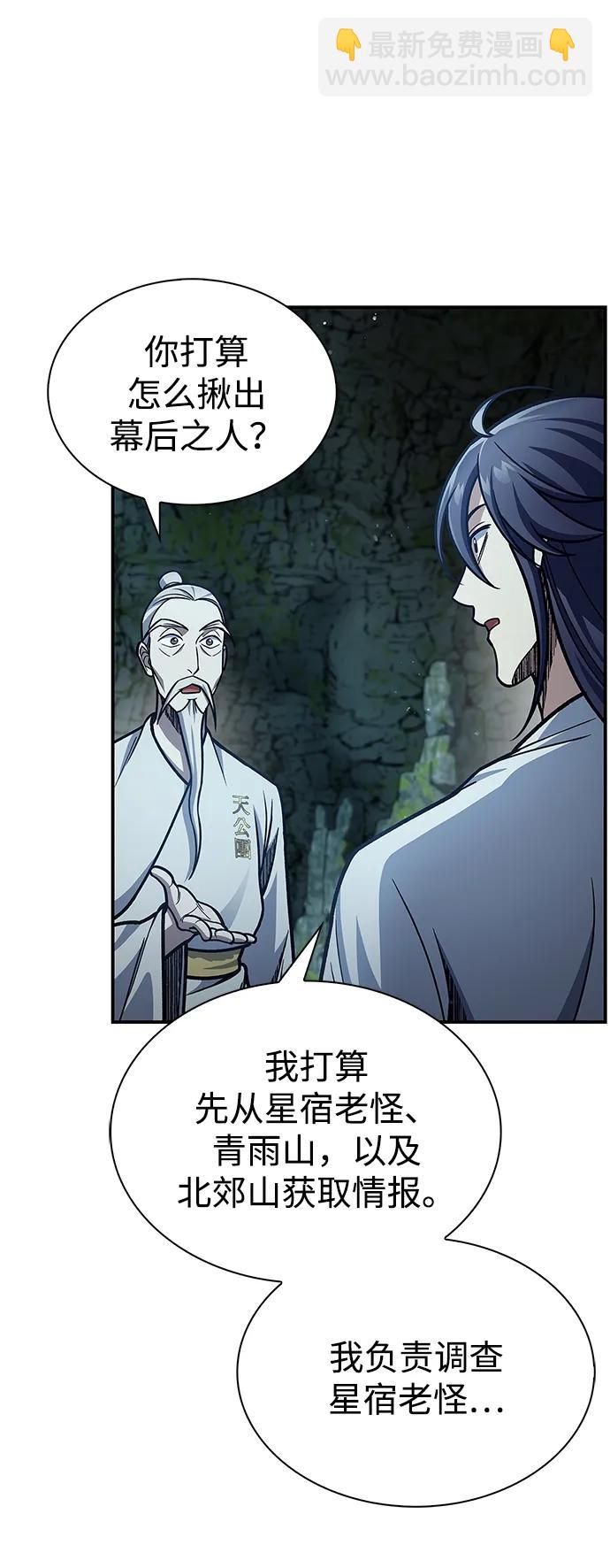 [第79话] 我是噩梦，是死亡5