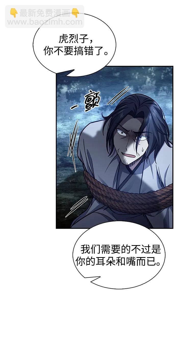 [第79话] 我是噩梦，是死亡50