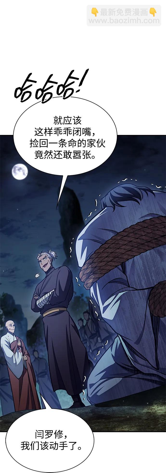 [第79话] 我是噩梦，是死亡54