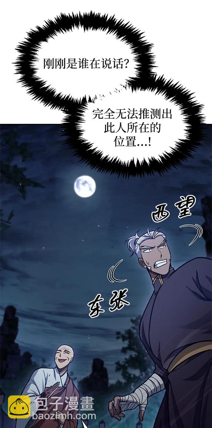 [第79话] 我是噩梦，是死亡57