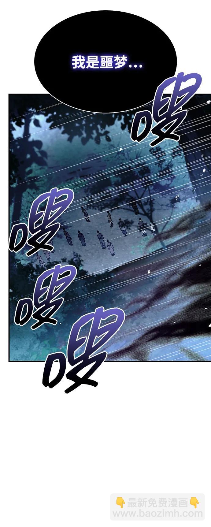 [第79话] 我是噩梦，是死亡59
