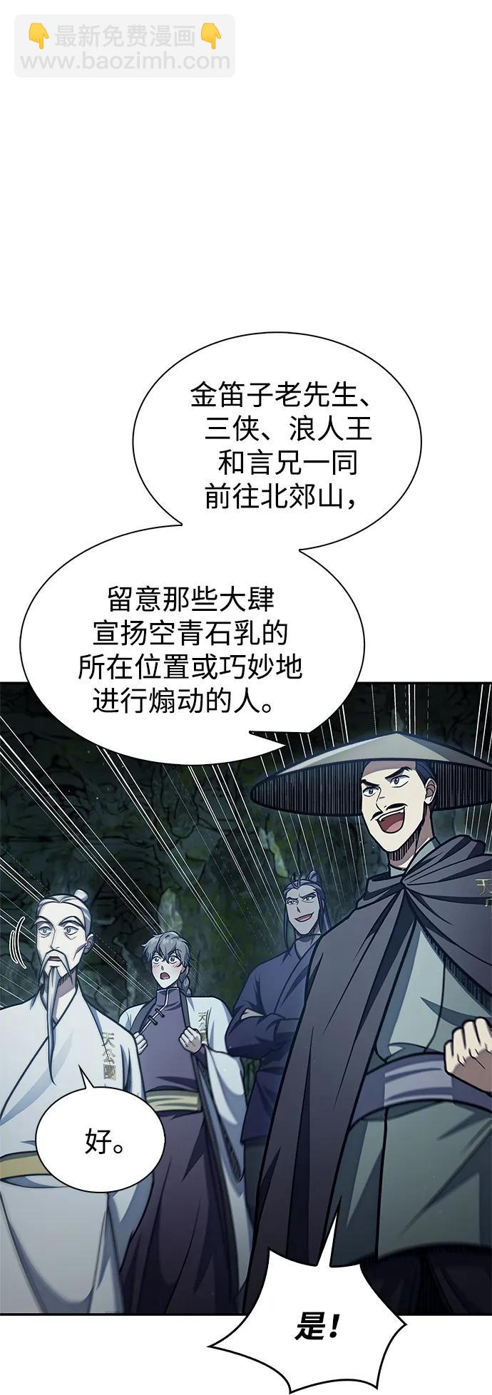 [第79话] 我是噩梦，是死亡6