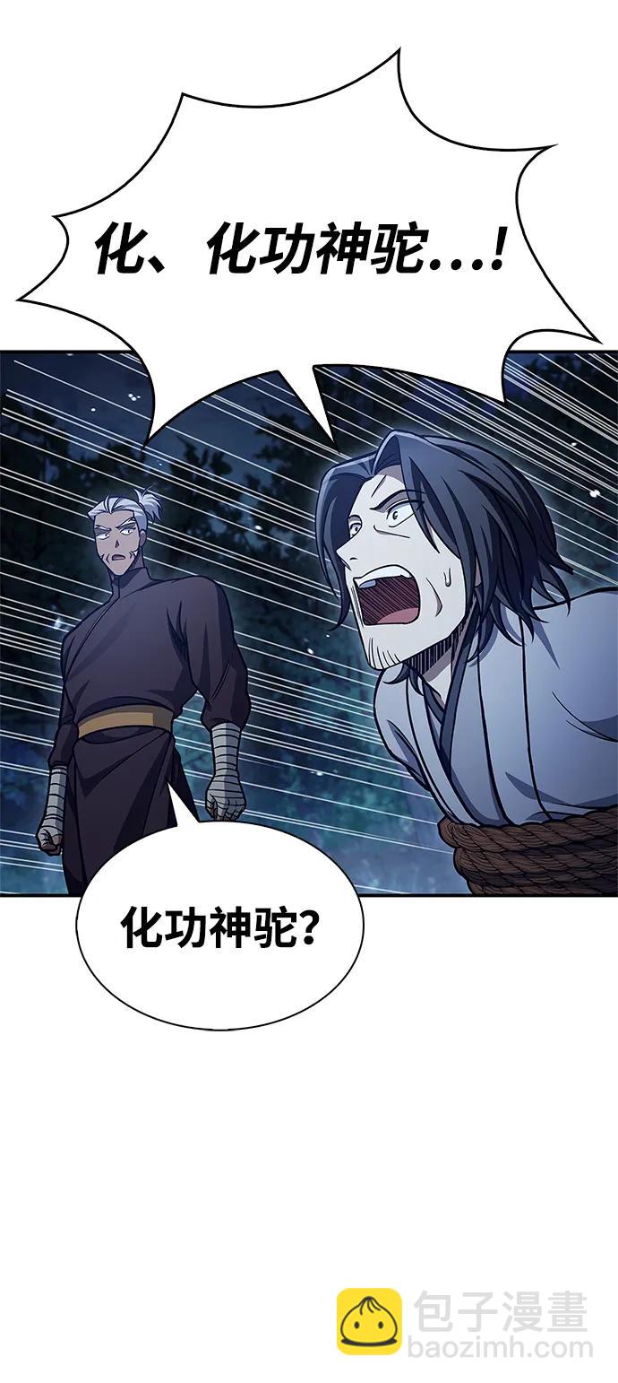 [第79话] 我是噩梦，是死亡65