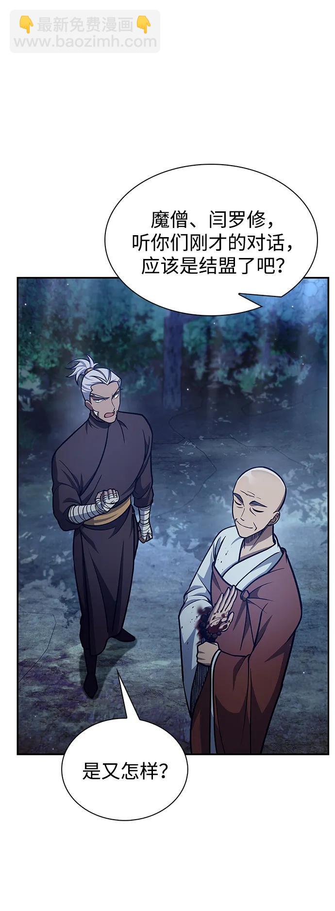 [第79话] 我是噩梦，是死亡68