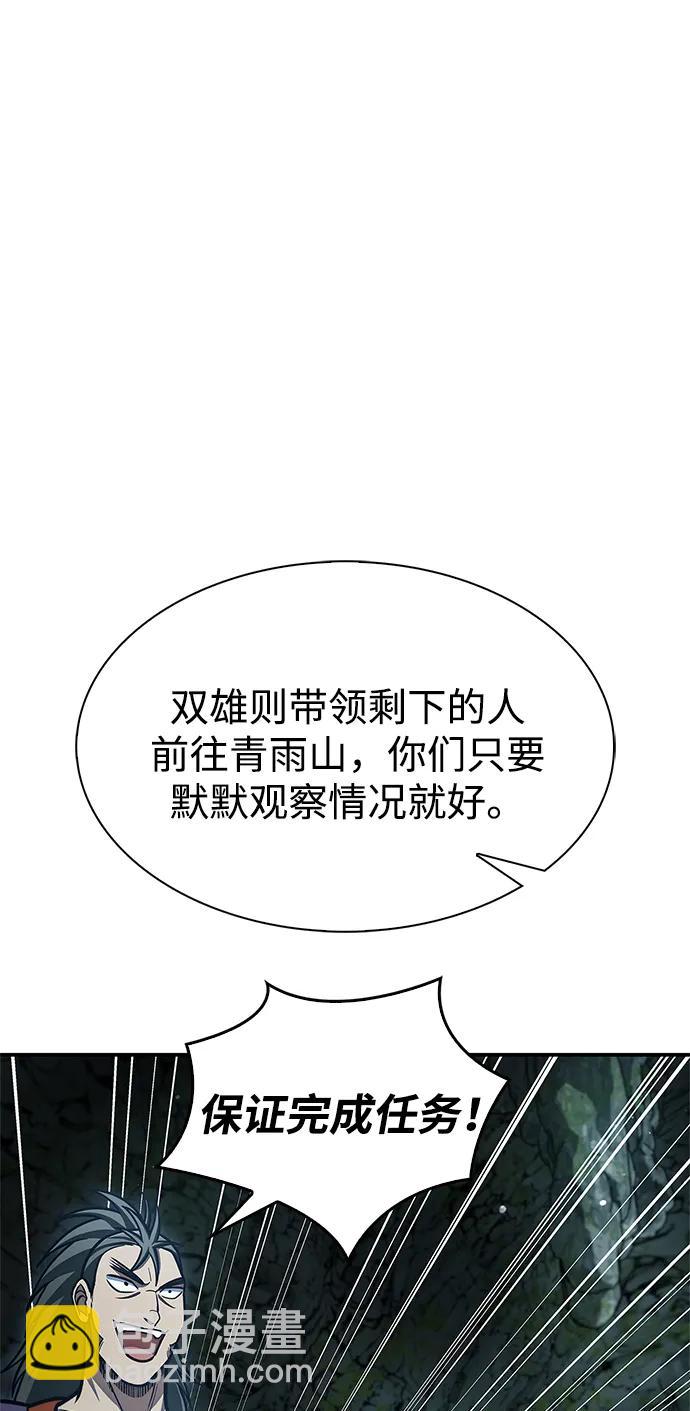 [第79话] 我是噩梦，是死亡7