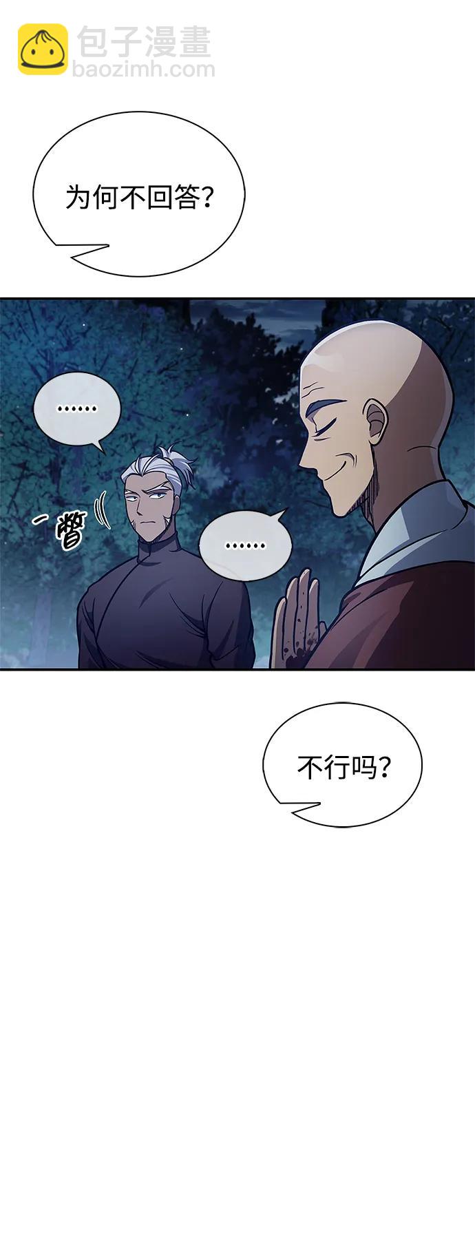 [第79话] 我是噩梦，是死亡71