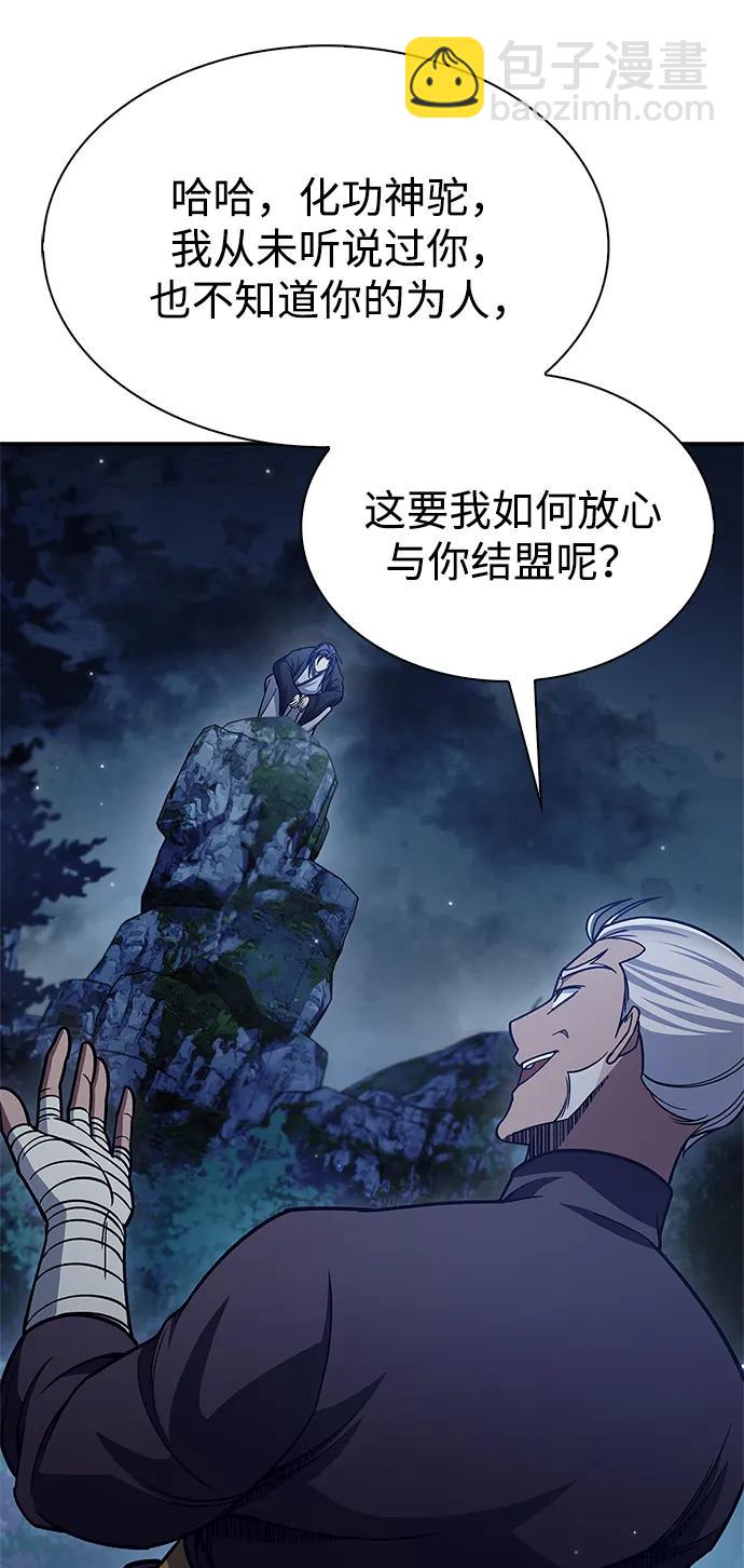 [第79话] 我是噩梦，是死亡72