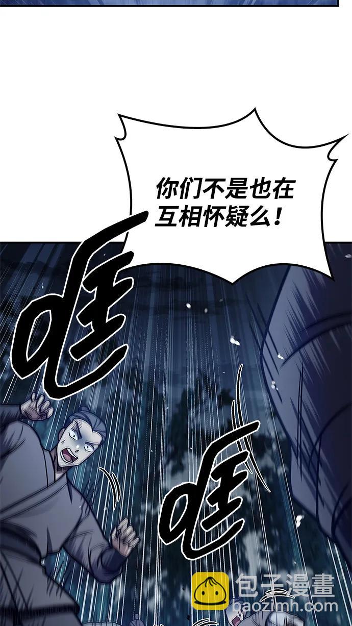 [第79话] 我是噩梦，是死亡75