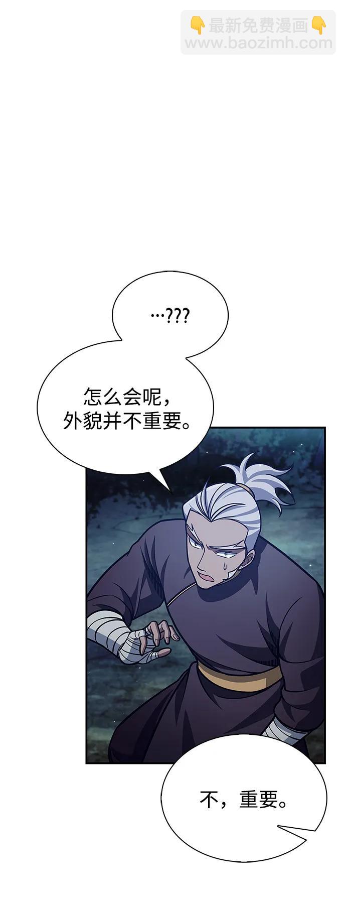 [第79话] 我是噩梦，是死亡79