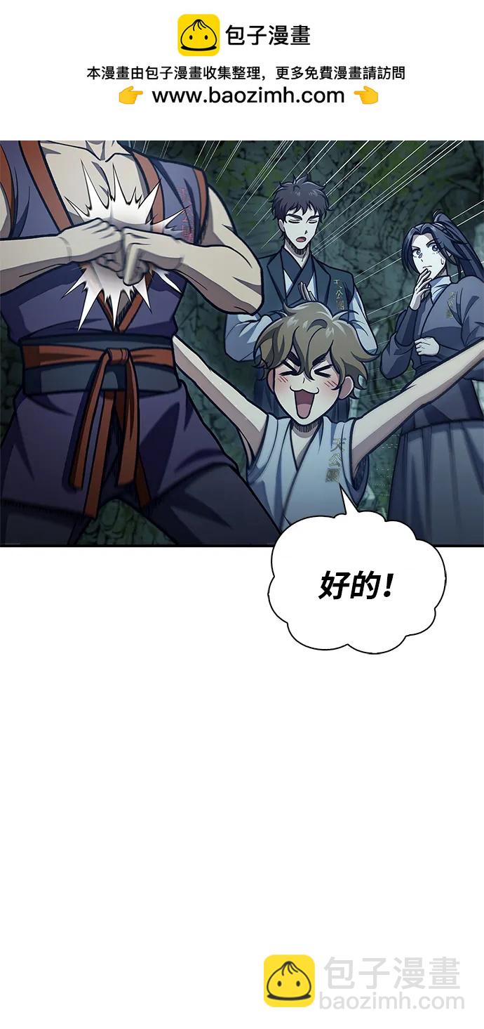 [第79话] 我是噩梦，是死亡8