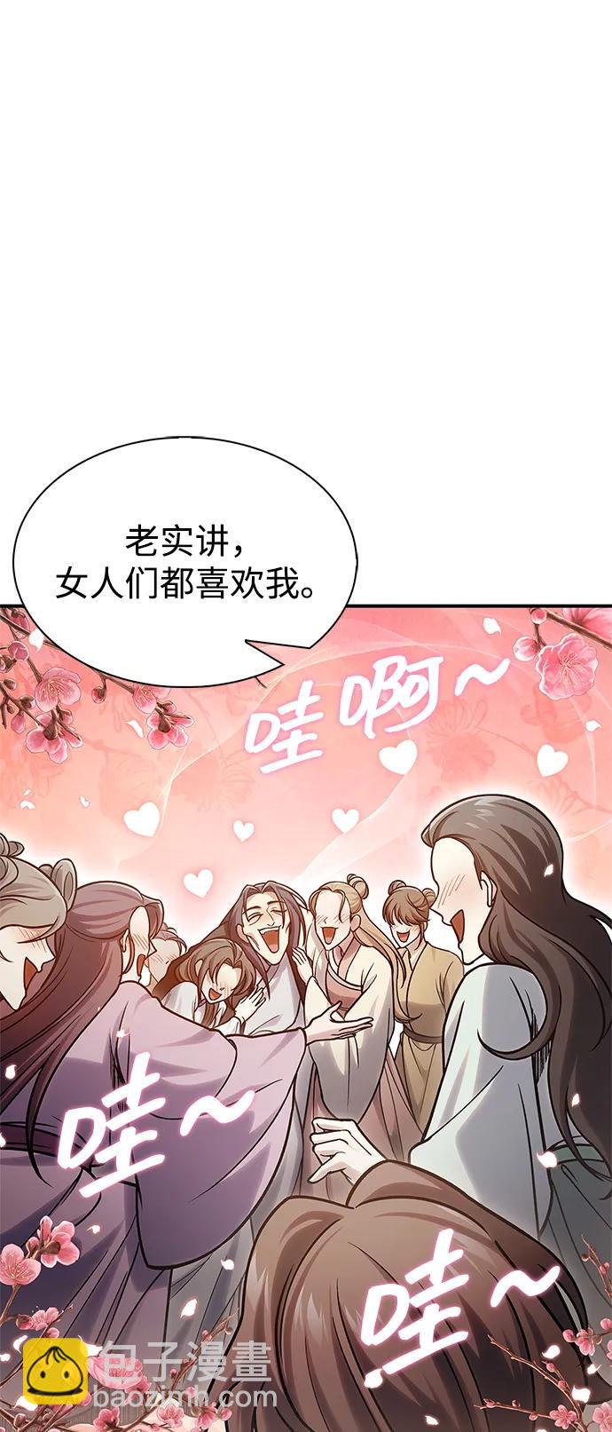 [第79话] 我是噩梦，是死亡80