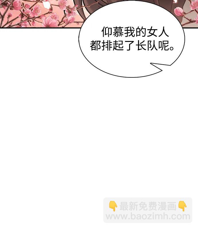 [第79话] 我是噩梦，是死亡81