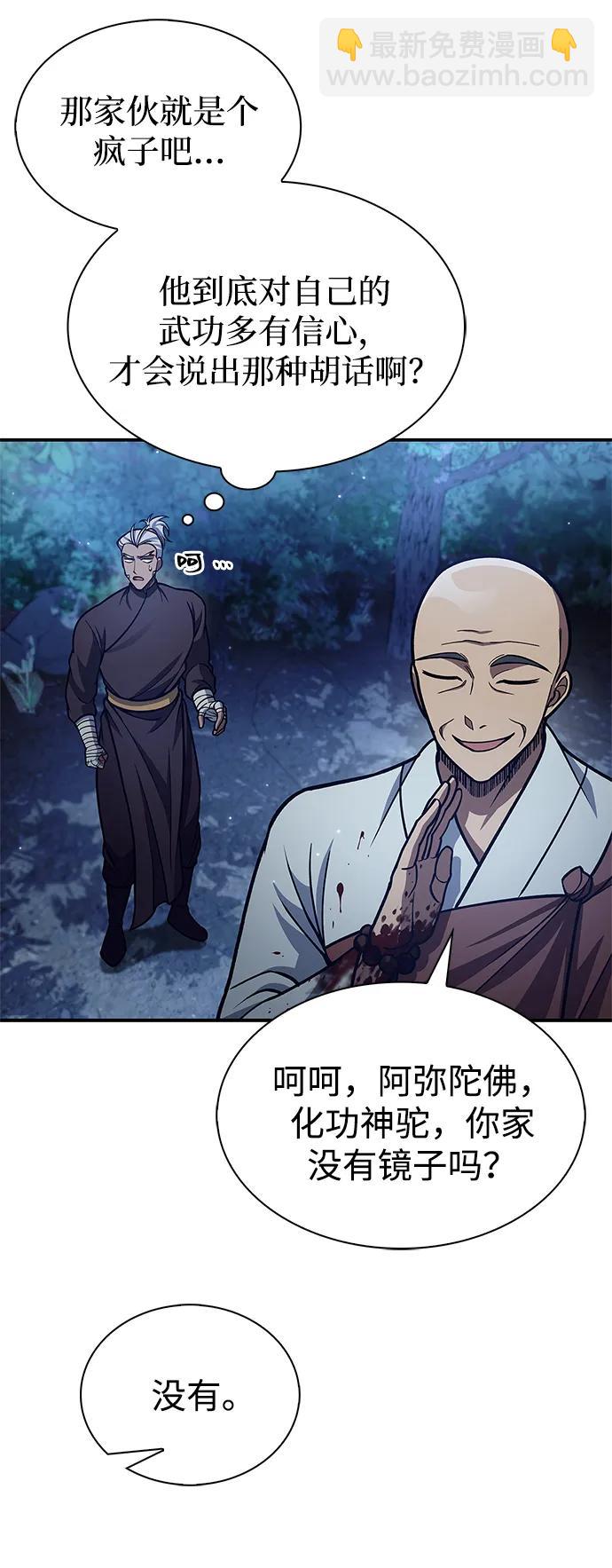 [第79话] 我是噩梦，是死亡82