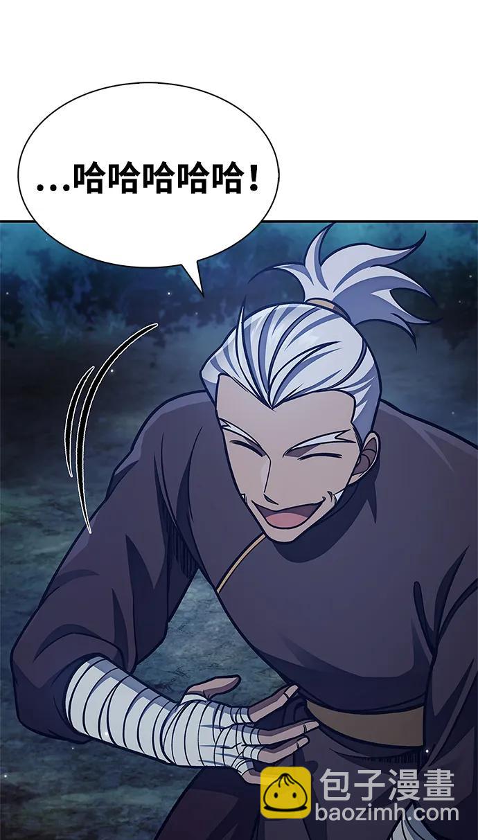 [第79话] 我是噩梦，是死亡87