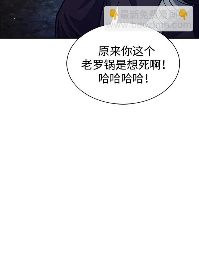 [第79话] 我是噩梦，是死亡88