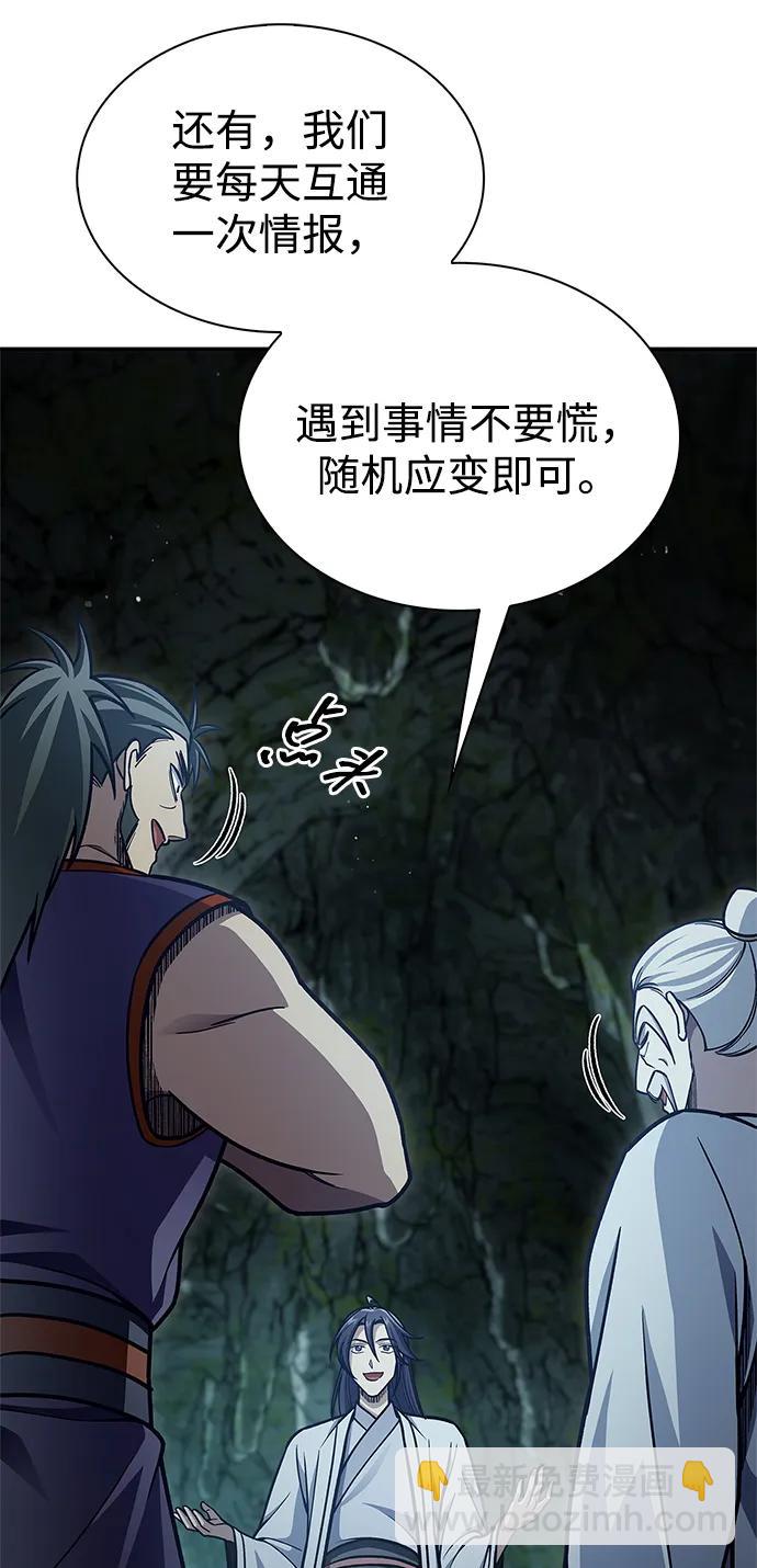 [第79话] 我是噩梦，是死亡9