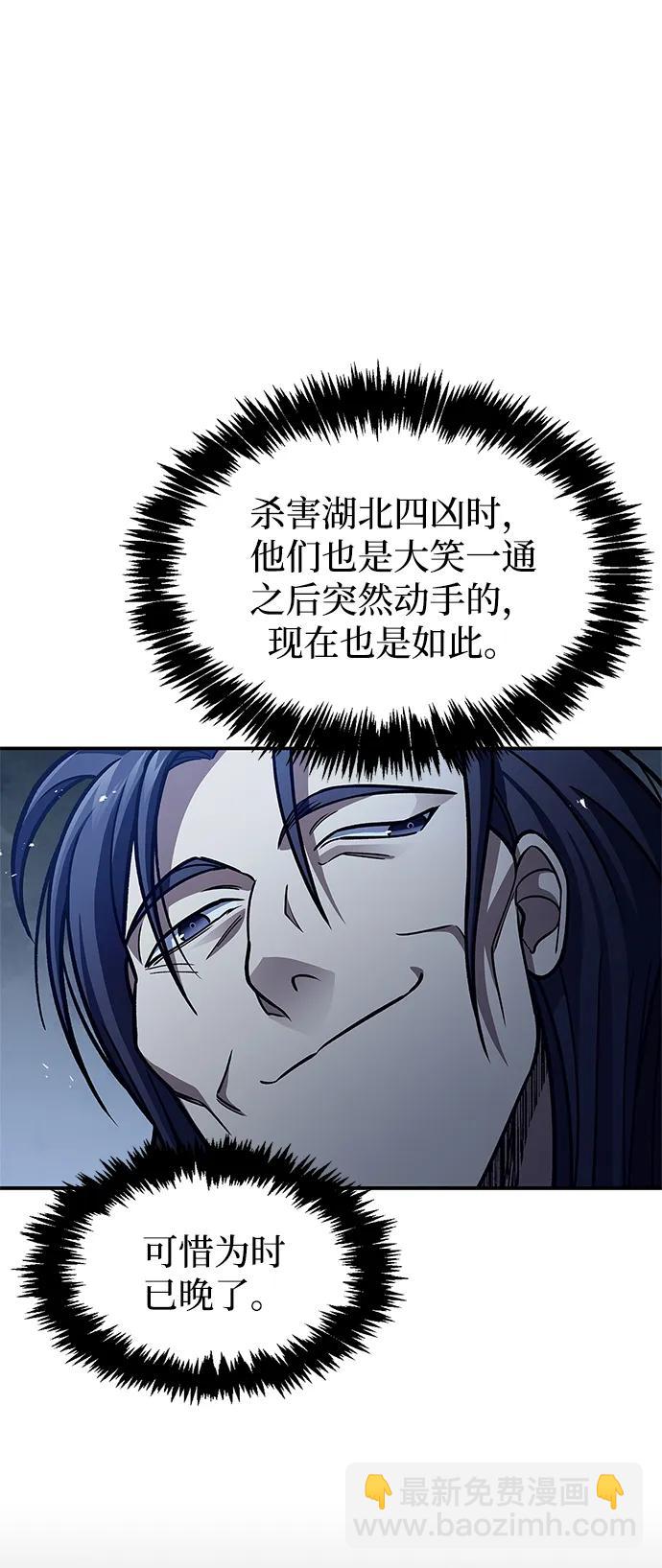 [第79话] 我是噩梦，是死亡90