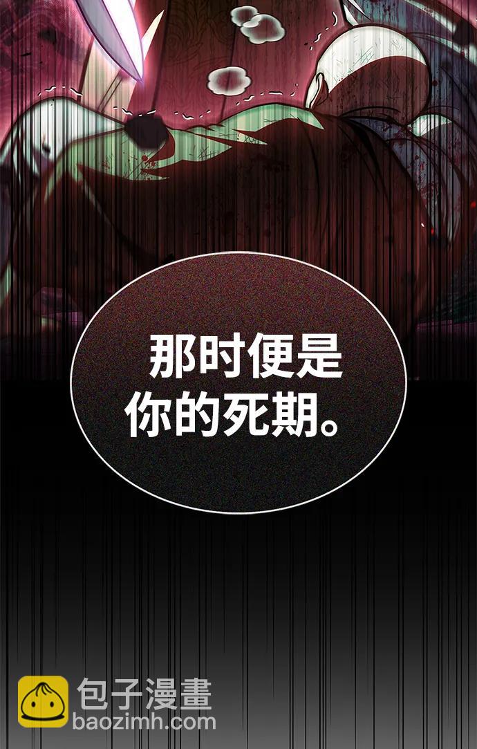 [第79话] 我是噩梦，是死亡92