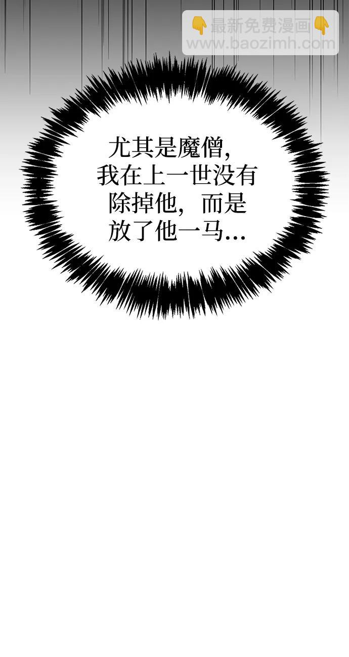 [第79话] 我是噩梦，是死亡93