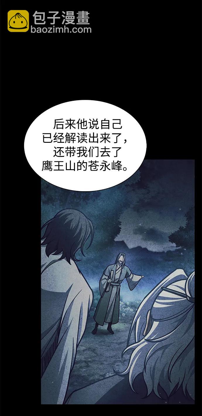 [第80话] 千千岁，万万岁104