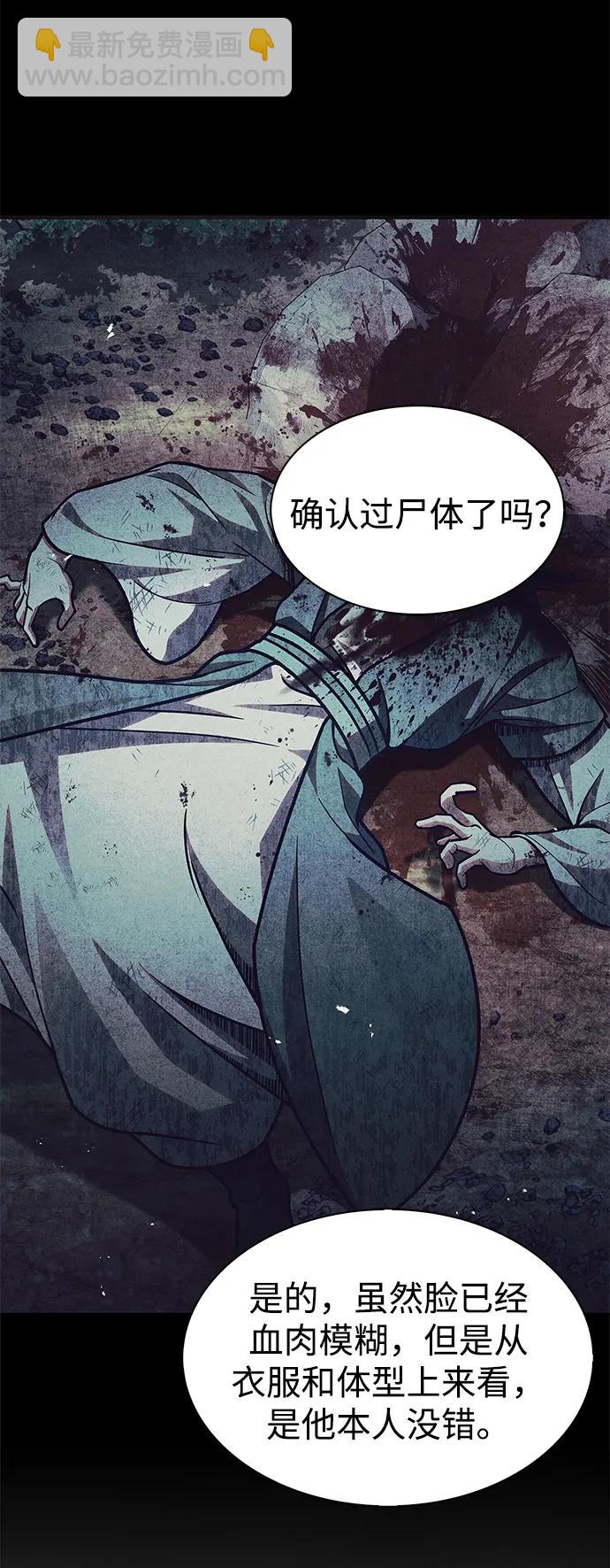 [第80话] 千千岁，万万岁106