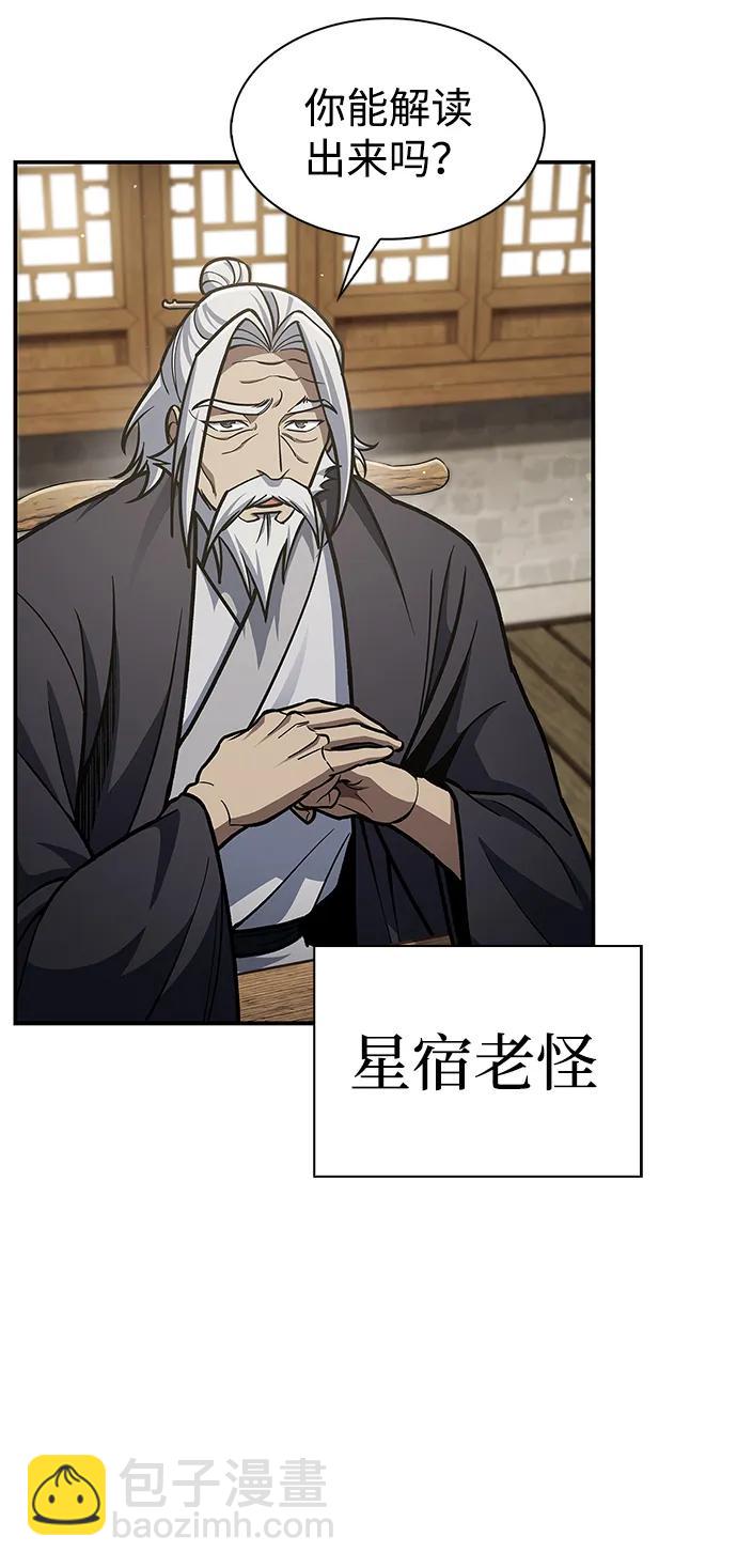 [第80话] 千千岁，万万岁121