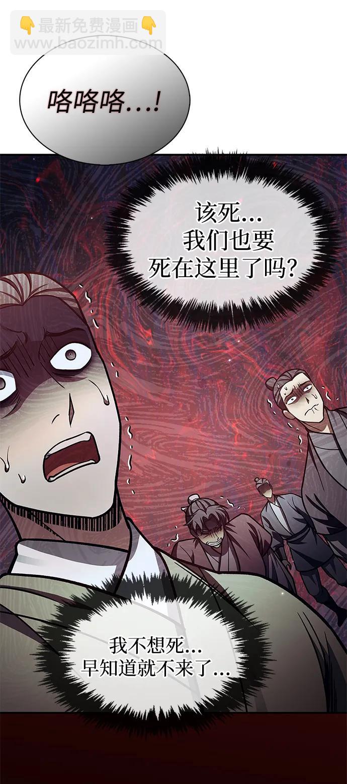 [第80话] 千千岁，万万岁26