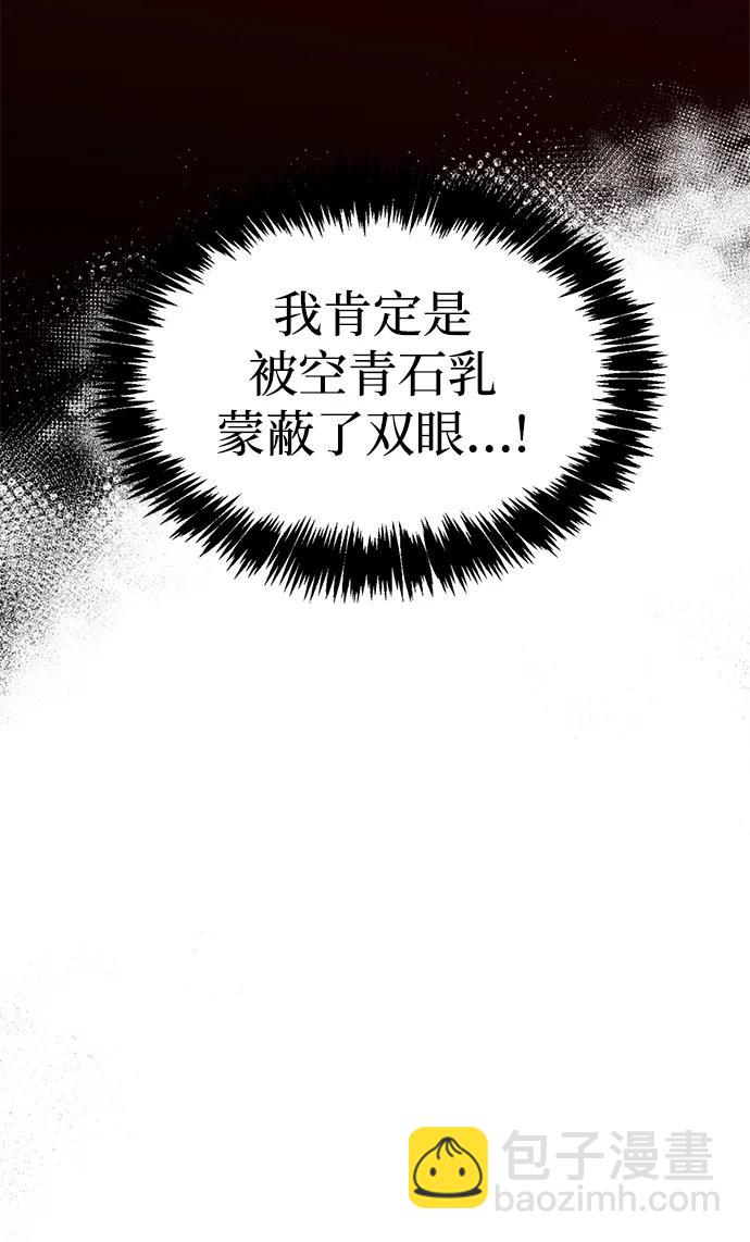 [第80话] 千千岁，万万岁27