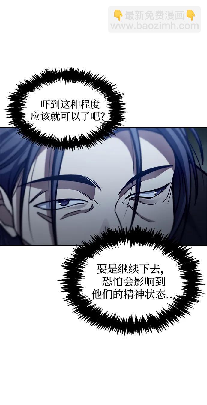 [第80话] 千千岁，万万岁39