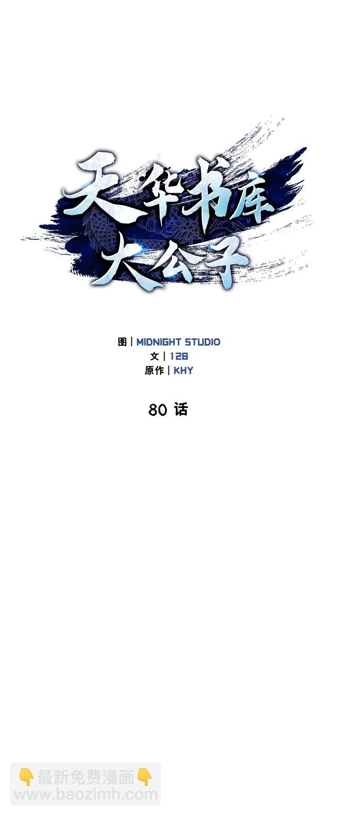 [第80话] 千千岁，万万岁41
