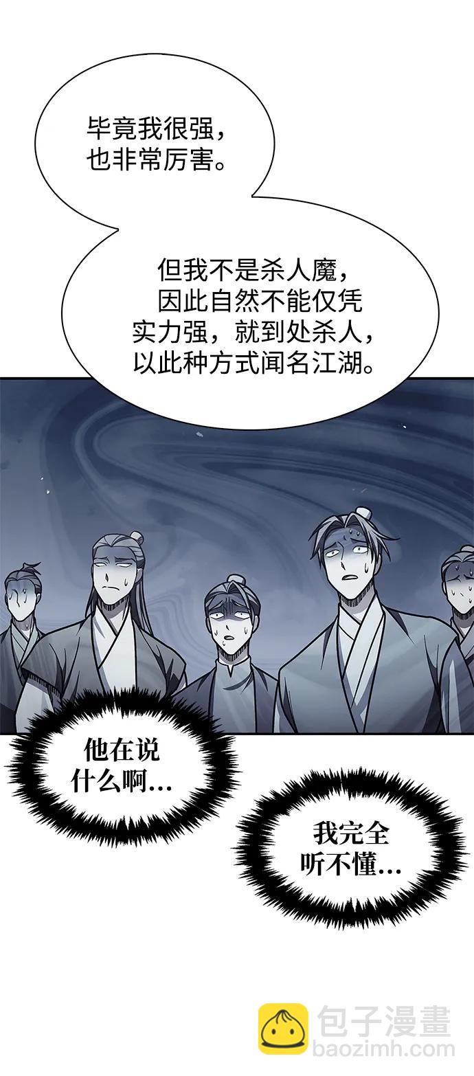 [第80话] 千千岁，万万岁54