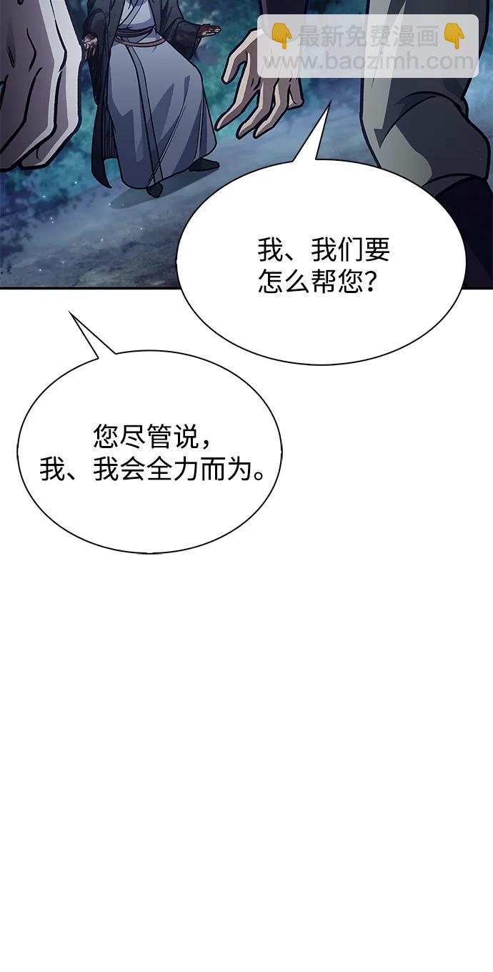 [第80话] 千千岁，万万岁64