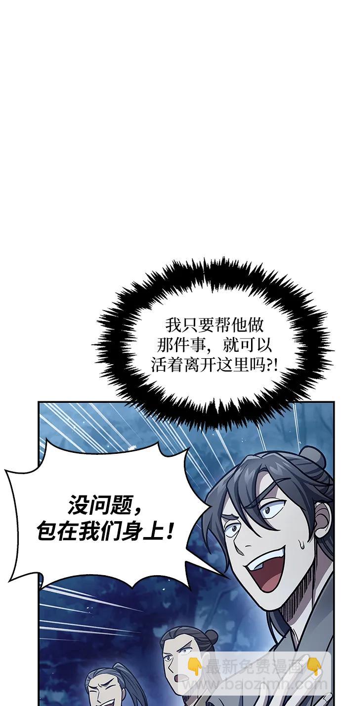 [第80话] 千千岁，万万岁67