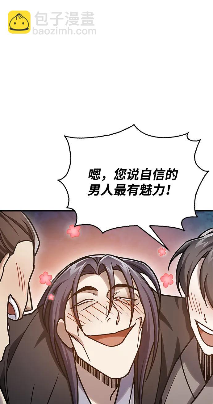 [第80话] 千千岁，万万岁70