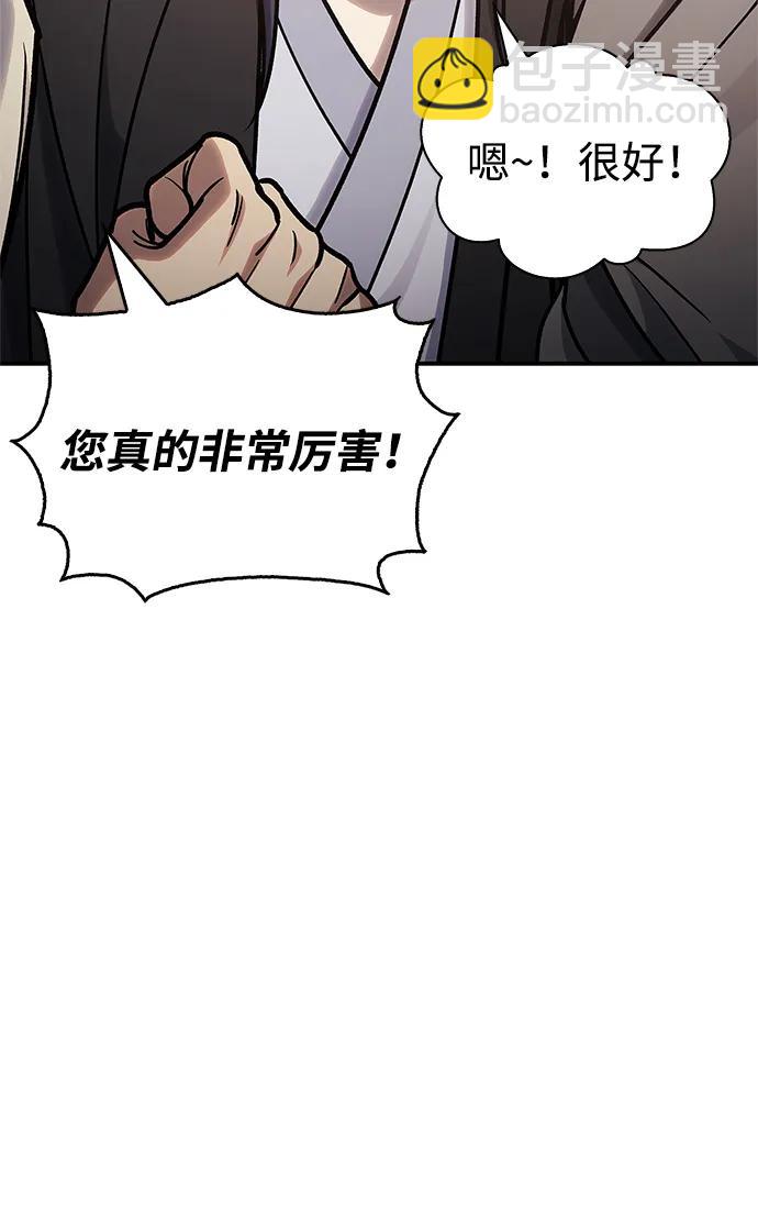 [第80话] 千千岁，万万岁71