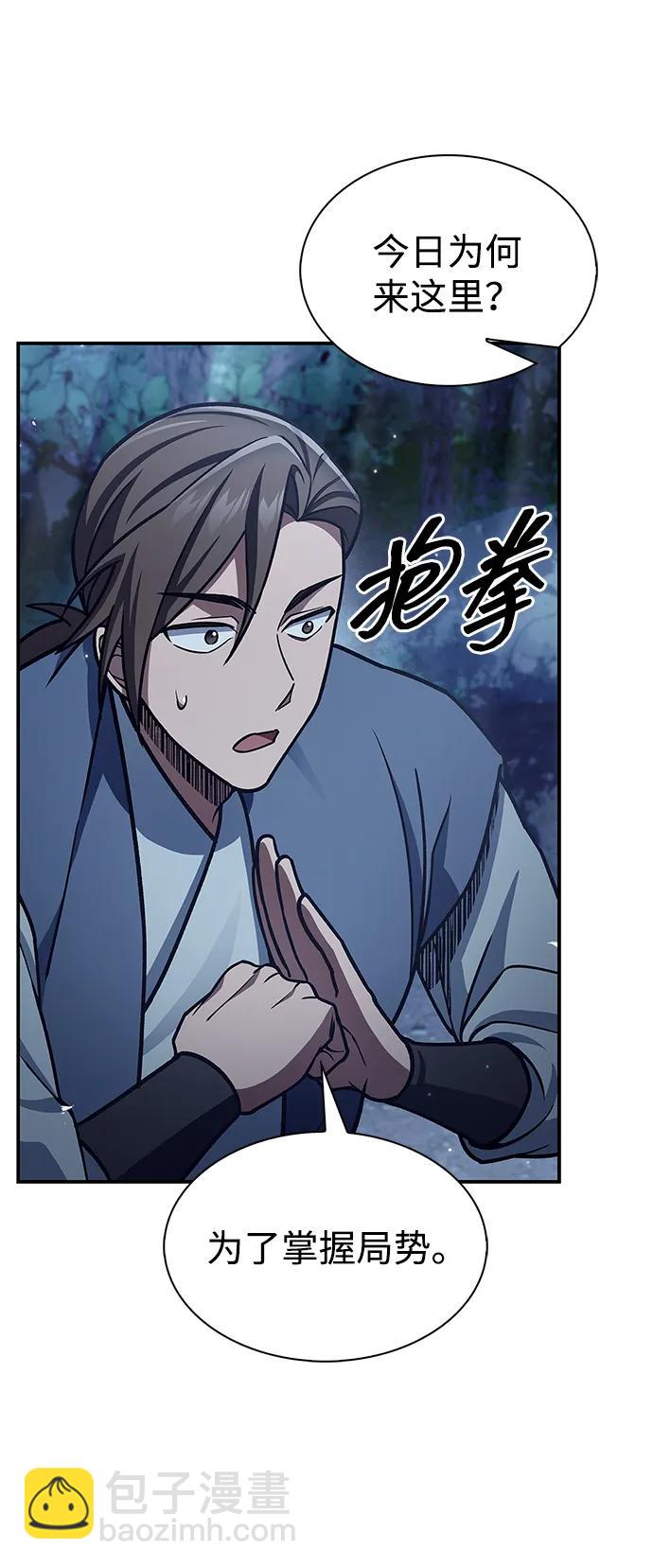[第80话] 千千岁，万万岁73