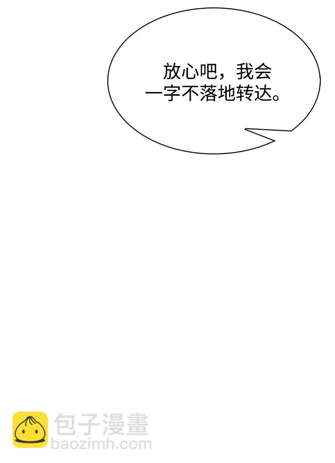 [第80话] 千千岁，万万岁76