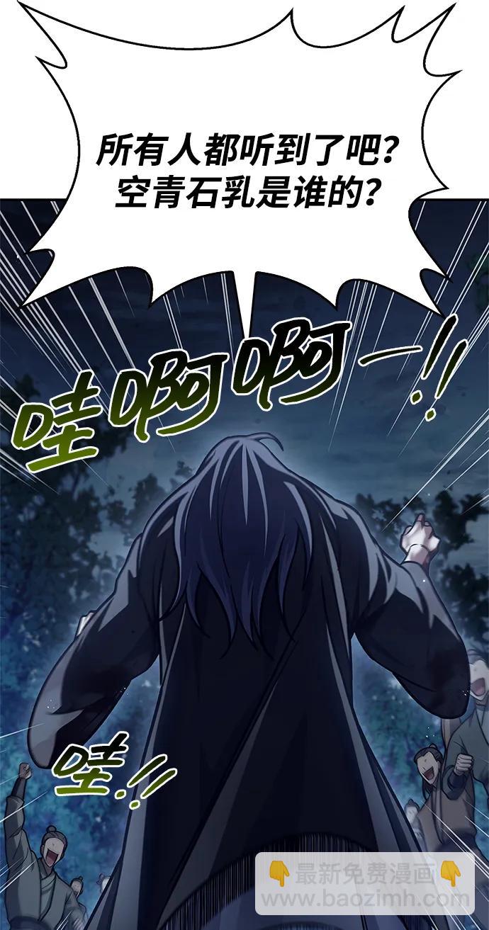 [第80话] 千千岁，万万岁77