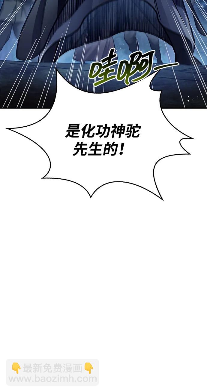 [第80话] 千千岁，万万岁78